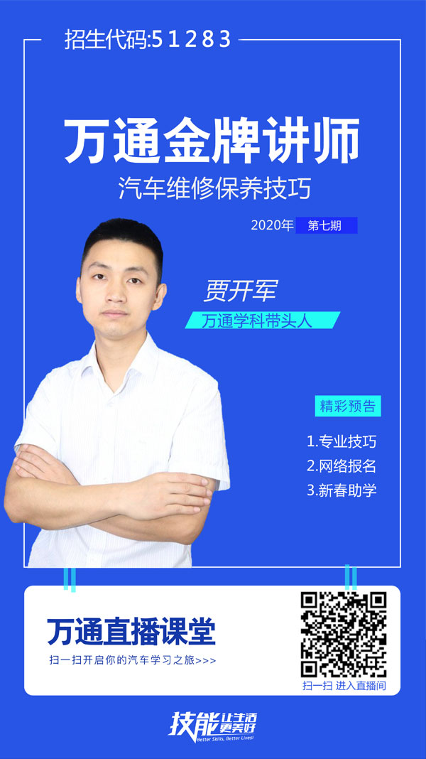 萬通金牌職業(yè)規(guī)劃師