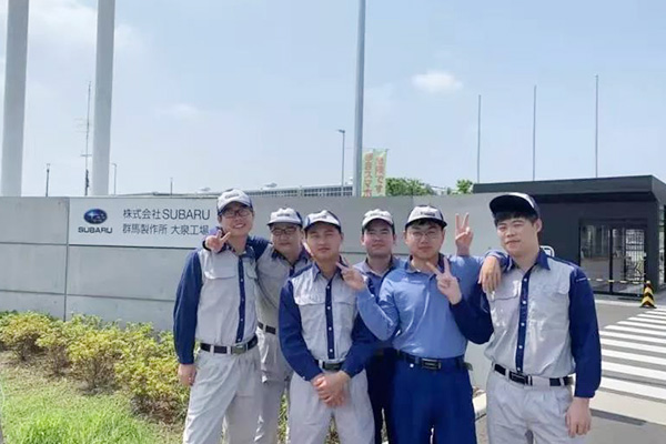 早期前往斯巴魯實(shí)習(xí)的萬通學(xué)子